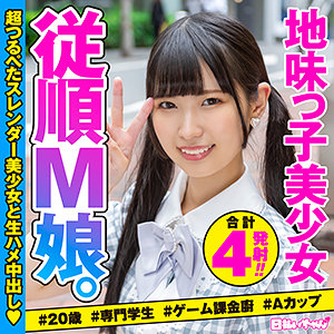 【無料】hibr033｜ななこ