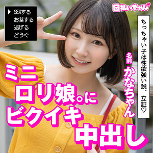【無料】hibr034｜カナ