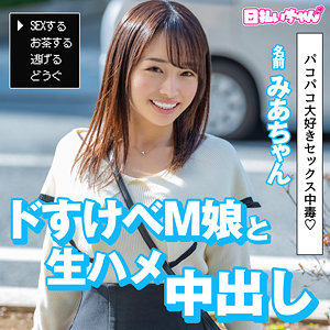 【無料】hibr035｜みあ
