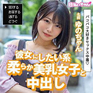 【無料】hibr036｜ゆの