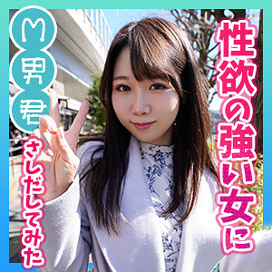 【無料】himemix390｜エマ