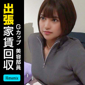 【無料】himemix408｜ノア