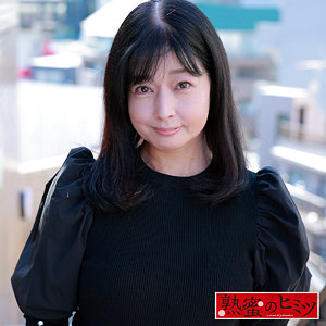 【無料】hint0683｜めぐみ
