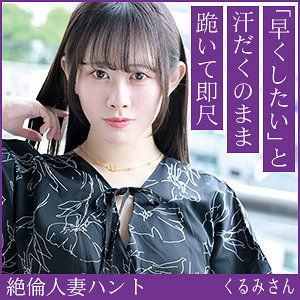 【無料】hint0701｜くるみさん