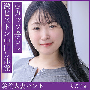 【無料】hint0708｜りのさん