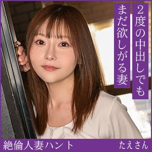 【無料】hint0715｜たえさん