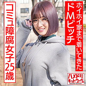 【無料】hmdnc529｜ゆきこ