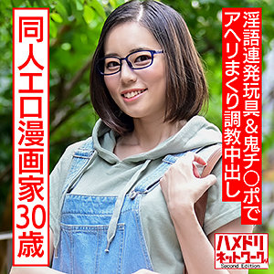 【無料】hmdnc572｜カンナ