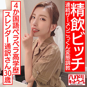 【無料】hmdnc580｜せいこ