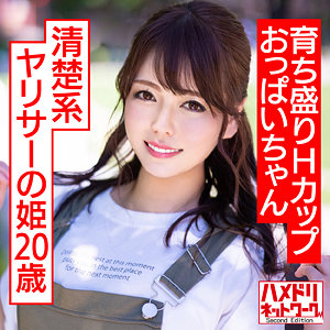 【無料】hmdnc588｜めぐ
