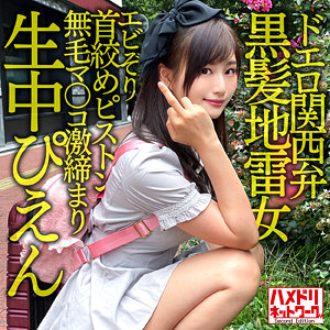 【無料】hmdnc594｜ミカ
