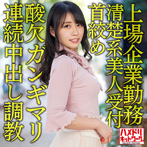 【無料】hmdnc605｜あい