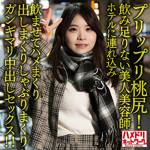 【無料】hmdnc635｜りおな
