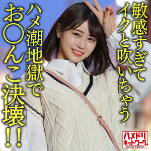 【無料】hmdnc644｜セイラ