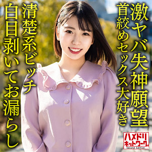 【無料】hmdnc649｜レイナ