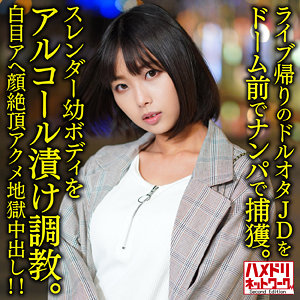【無料】hmdnc655｜ひなた