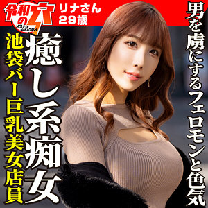 【無料】hmdnc735｜リナ