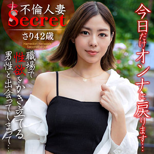 【無料】hmdnc762｜さり