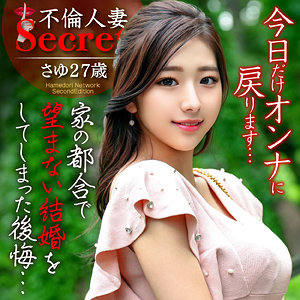 【無料】hmdnc767｜さゆ