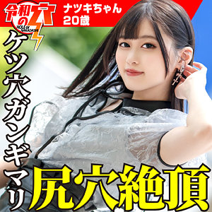 【無料】hmdnc775｜ナツキちゃん