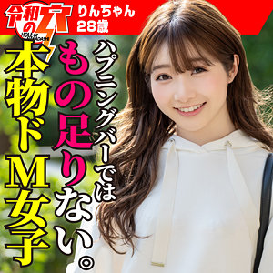 【無料】hmdnc796｜りん