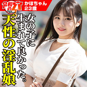 【無料】hmdnc800｜かほ