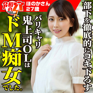 【無料】hmdnc809｜ほのか