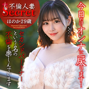 【無料】hmdnc812｜ほのか