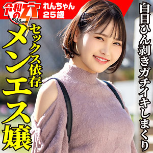 【無料】hmdnc817｜れん