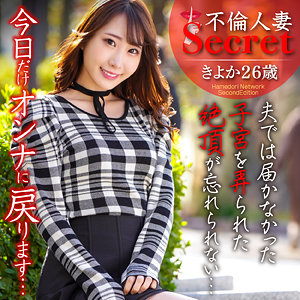 【無料】hmdnc823｜きよか