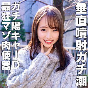 【無料】hmdnc873｜りなちゃん
