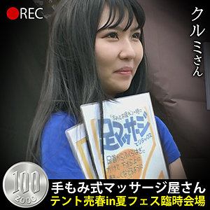 【無料】hobb048｜クルミさん