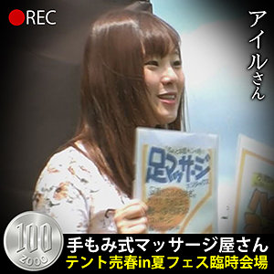 【無料】hobb055｜アイルさん