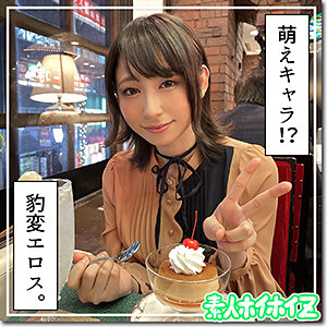 【無料】hoi256｜さっさー