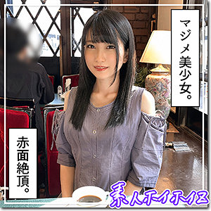 【無料】hoi270｜雛乃