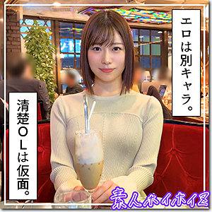 【無料】hoi319｜伊央