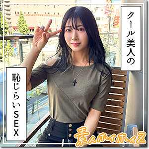 【無料】hoi343｜みれい