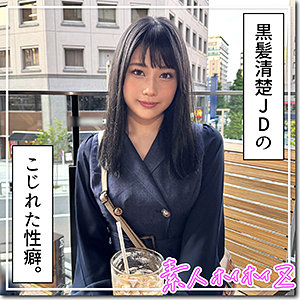 【無料】hoi344｜まりん