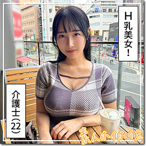 【無料】hoi361｜爆美女＆爆乳@さゆか