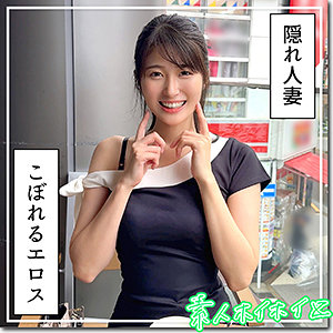 【無料】hoi372｜若妻JD@ふみつき