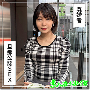 【無料】hoi388｜さかいさん
