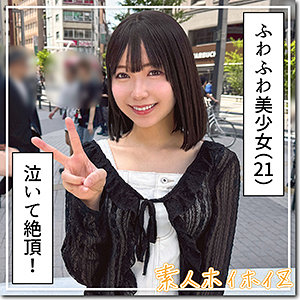 【無料】hoi393｜ゆなな