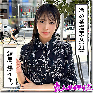 【無料】hoi399｜あまん