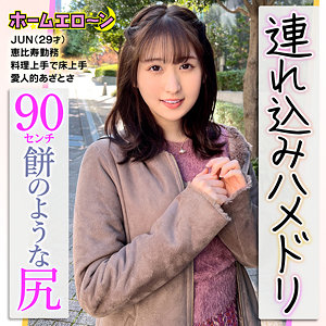 【無料】home004｜JUN