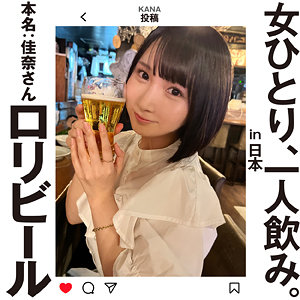 【無料】hsg009｜佳奈さん