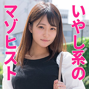 【無料】htut530｜かがみさん