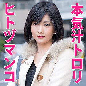【無料】htut542｜みねたさん