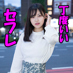【無料】htut629｜入間