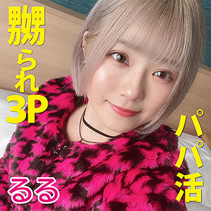 【無料】hyk052｜るるちゃ