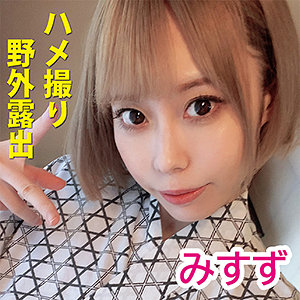 【無料】hyk072｜みすず 4